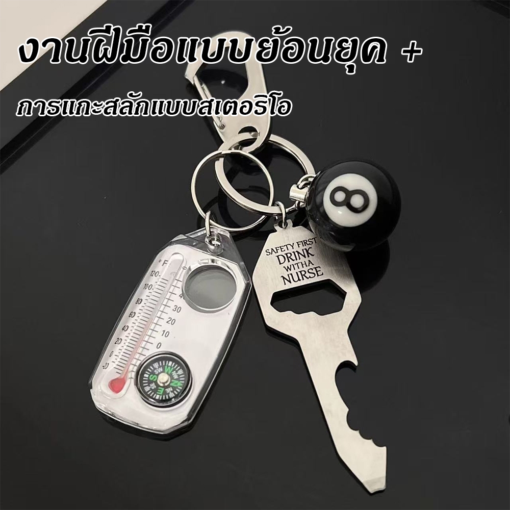กุญแจโลหะ 4 in 1 มีคอมพาส + เทอร์โมมิเตอร์ + เปิดขวดเบียร์ + ตุ๊กตากอล์ฟ 8 สีดำ