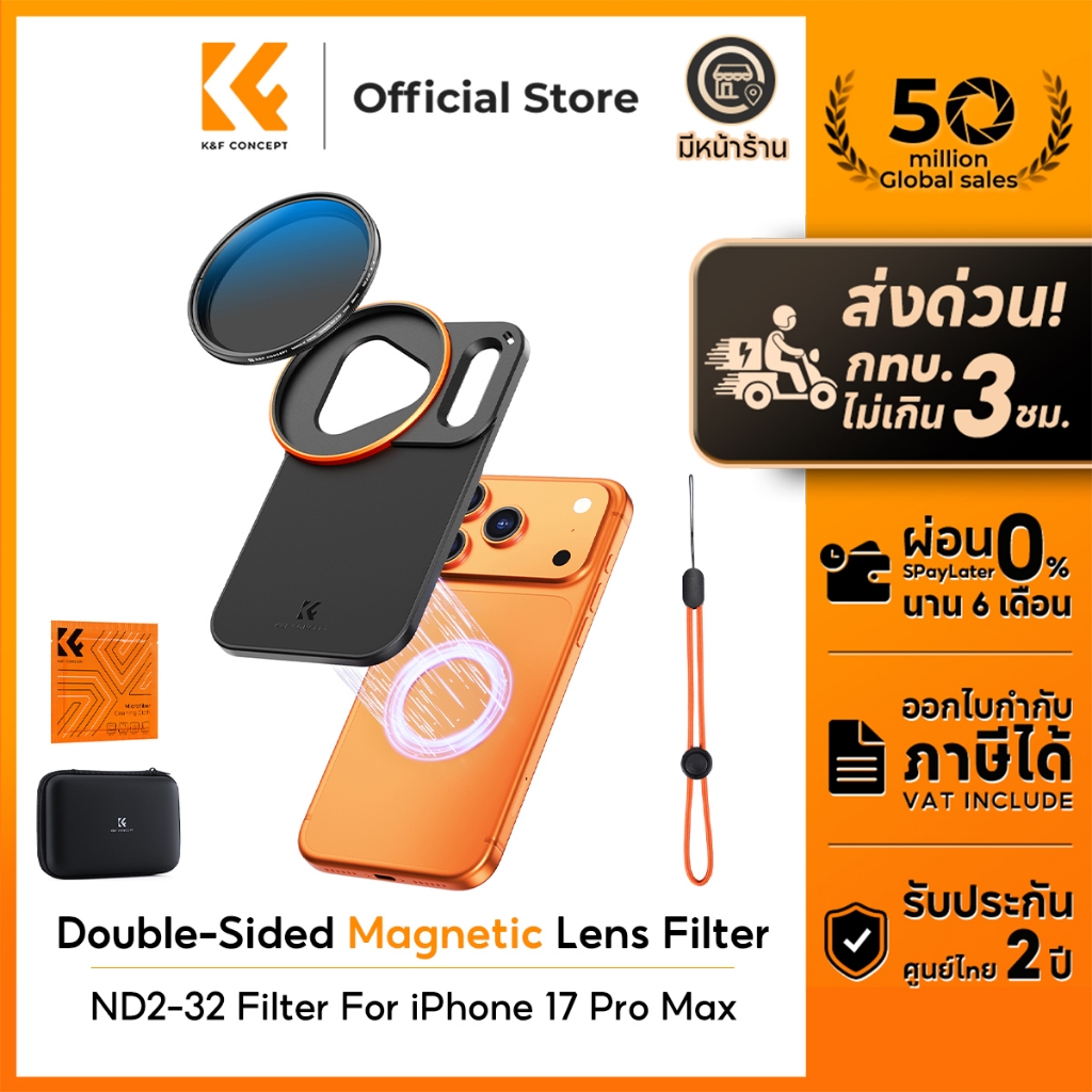 K&F CONCEPT 58mm Double-Sided Magnetic CPL Filter ND2-32 ฟิลเตอร์กล้อง For iPhone 17 Pro/Pro Max