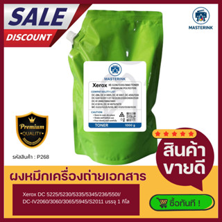 หมึกเครื่องถ่ายเอกสาร Fuji Xerox DC 5225/5230/5335/5345/236/…