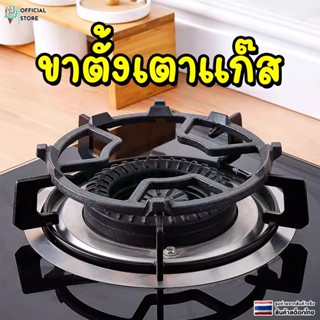 ขาตั้งเตาเเก๊ส ขารองเตาแก๊ส  กันลื่น ขากลม แข็งแรง ทนความร้อ…