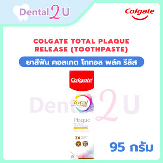 🦷ยาสีฟัน คอลเกต โททอล พลัค รีลีส 95 กรัม Colgate Total Plaqu…