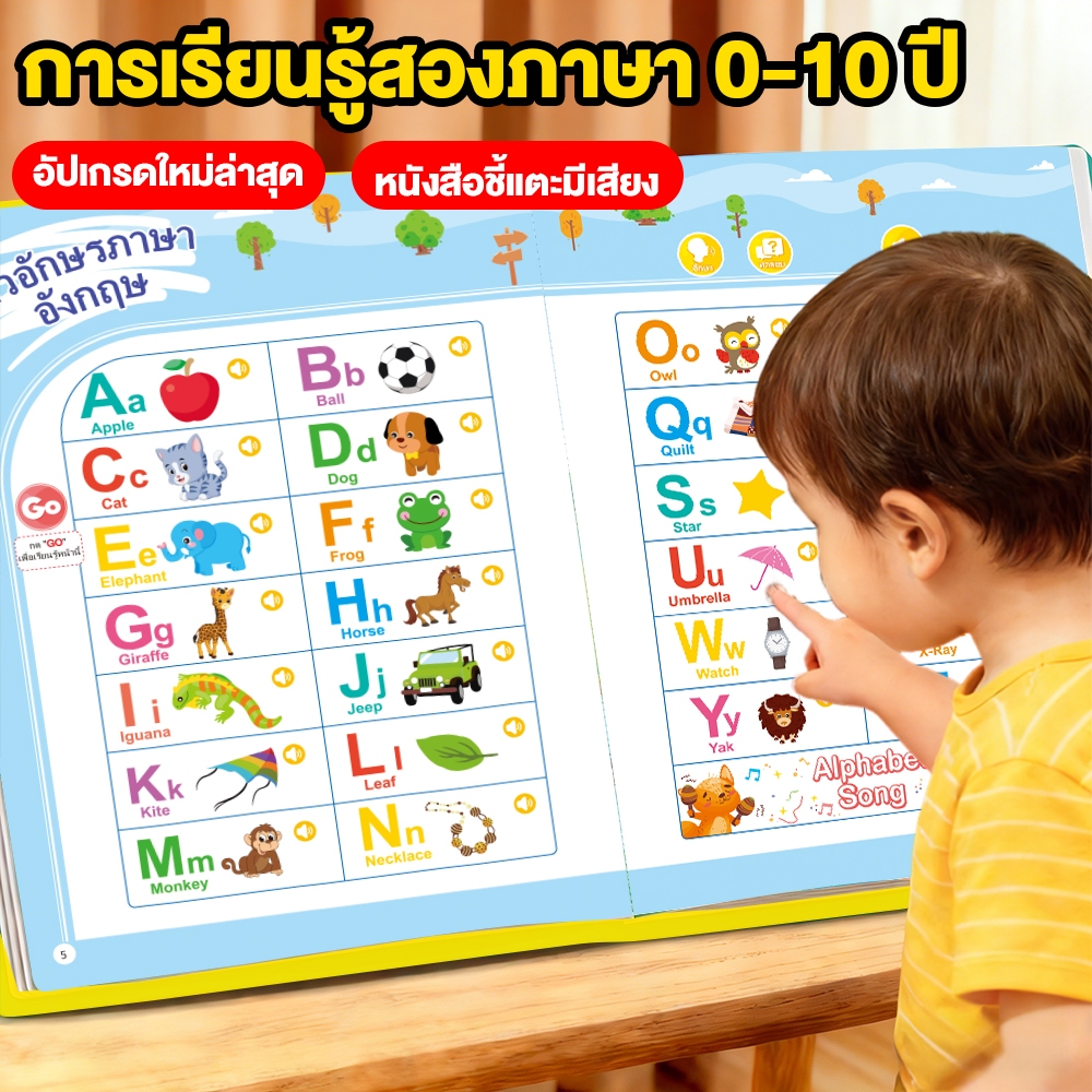 หนังสือเด็ กหนังสือมีเสียง 15 หัวข้อ นิทานอีสปก่อนนอน หนังสือเสียงปฐมวัย นิทาน 2 ภาษา ไทย-จีน หนังสือนิทานเด็ก - รูปที่ 3