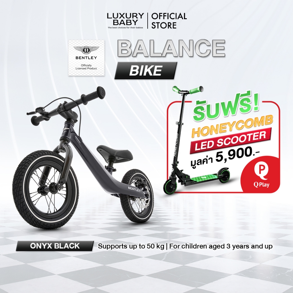 ฟรี! สกู๊ตเตอร์ 5,900.- | จักรยานขาไถ Bentley Balance Bike  [Onyx Black] For 3 Year And Up