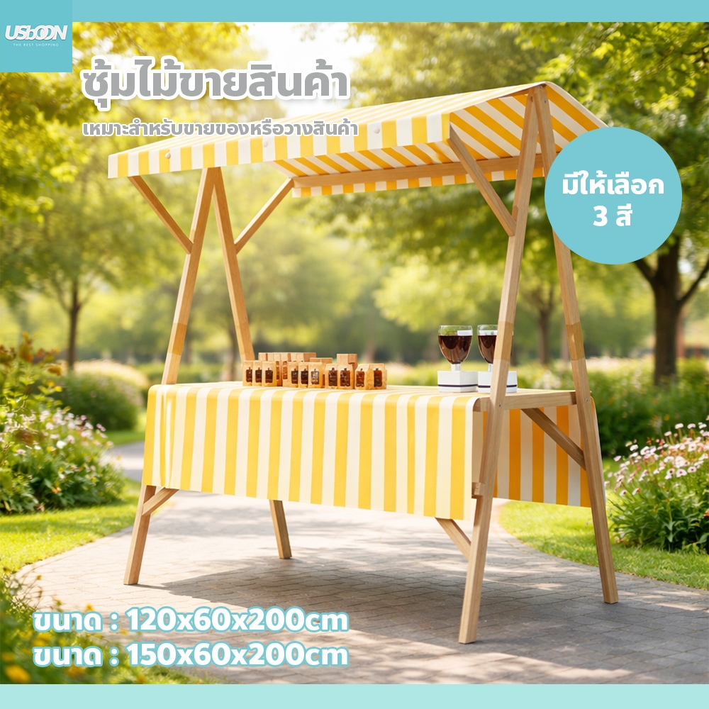 usboon ซุ้มเคาน์เตอร์วางสินค้า แบบมีหลังคา แถมฟรีผ้าปูโต๊ะ แผงขายของตลาดนัด