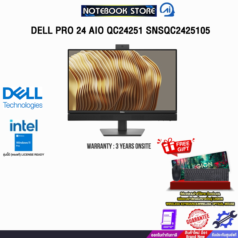DELL PRO 24 AIO QC24251 SNSQC2425105 /Ultra 5 235T/ประกัน 3 Years Onsite