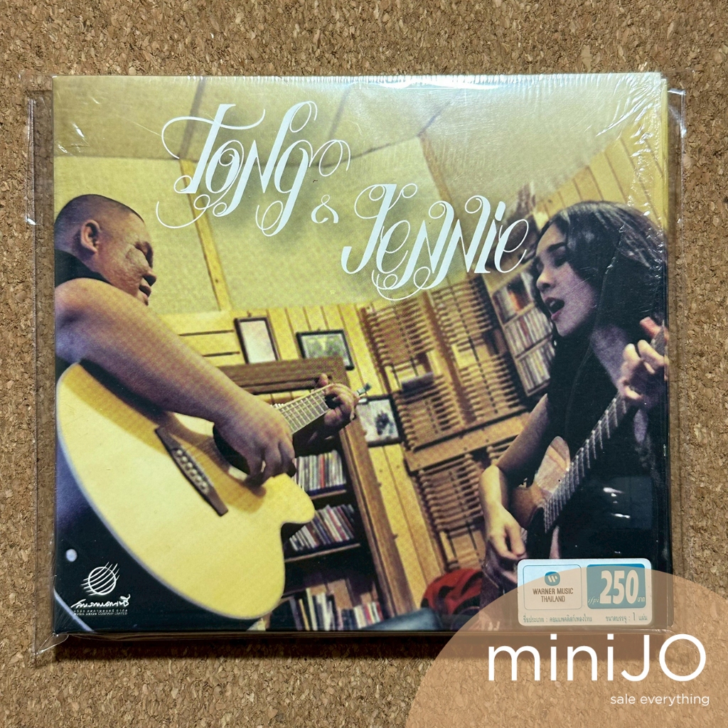 CD เพลง Tong & Jennie อัลบั้ม Tong & Jennie