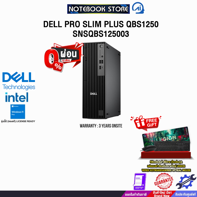 [ผ่อน 0% 10 ด.]DELL PRO SLIM PLUS QBS1250 SNSQBS125003 /Ultra 7 265/ประกัน 3 Years Onsite