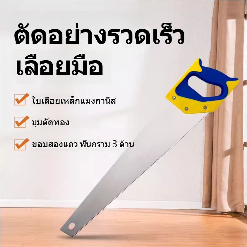 เลื่อยมือคุณภาพสูง ใบเลื่อยเหล็กคาร์บอน ฟันสามด้าน คมพิเศษ ตัดไม้เร็ว แข็งแรง ทนทาน ด้ามจับกันลื่น ใช้งานช่างและงานบ้าน ราคา ถูกที่สุด ดีลบีเคเค แกลเลอรีภาพที่ 7
