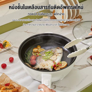 กะทะไฟฟ้า กะทะไฟฟ้าเอนก หม้อกะทะไฟฟ้า 4/5L 1500W ไม่ติดหม้อ พร้อมซึ้งนึ่ง กระทะไฟฟ้ Electric Cookers