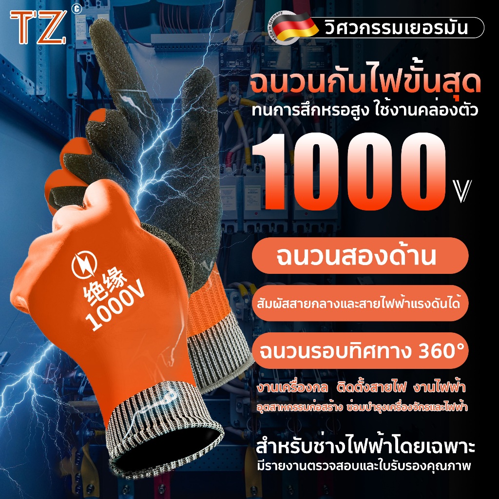 【ตรวจสอบแล้วแพ็ค】TZ ถุงมือกันไฟดูด กันน้ำ อุปกรณ์ช่วยช่างไฟให้ปลอดภัย ถุงมือฉนวน 400-1000V ถุงมือ PU แบบข้อยาว กันลื่น ก