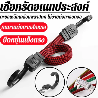 🔥ส่งด่วน🔥ขนาด 60cm/200cm สายรัดมอเตอร์ไซค์ สายรัดยางยืด สายรัดมอไซ ทนทาน สายรัดของท้ายรถมอเตอร์ไซค์