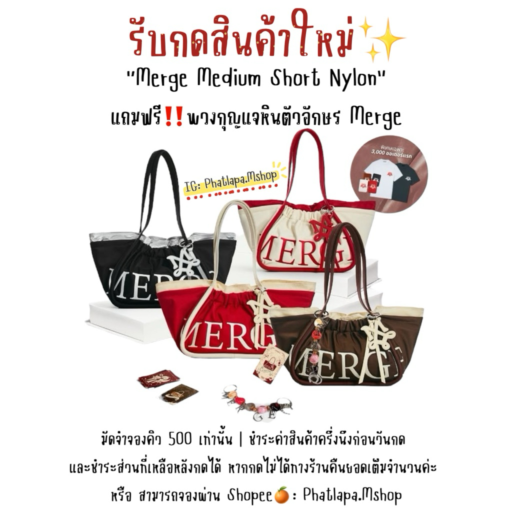 [พร้อมส่ง ] 𝐌𝐞𝐫𝐠𝐞 𝐀 𝐃𝐚𝐲 𝐁𝐚𝐠 𝐌𝐞𝐝𝐢𝐮𝐦 𝐍𝐲𝐥𝐨𝐧 - 𝐌𝐄𝐑𝐆𝐄 𝐱 𝐃𝐞𝐚𝐟𝐲𝐡𝐨𝐫𝐨 มี การ์ดเทพ แถมไปในกระเป๋าทุกใบ
