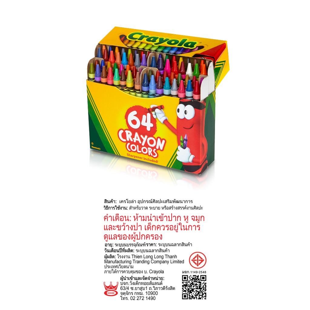 Crayola 64Ct. Classic Crayons  เครโยล่า สีเทียน 64สี คลาสสิค 52-0064 - รูปที่ 5