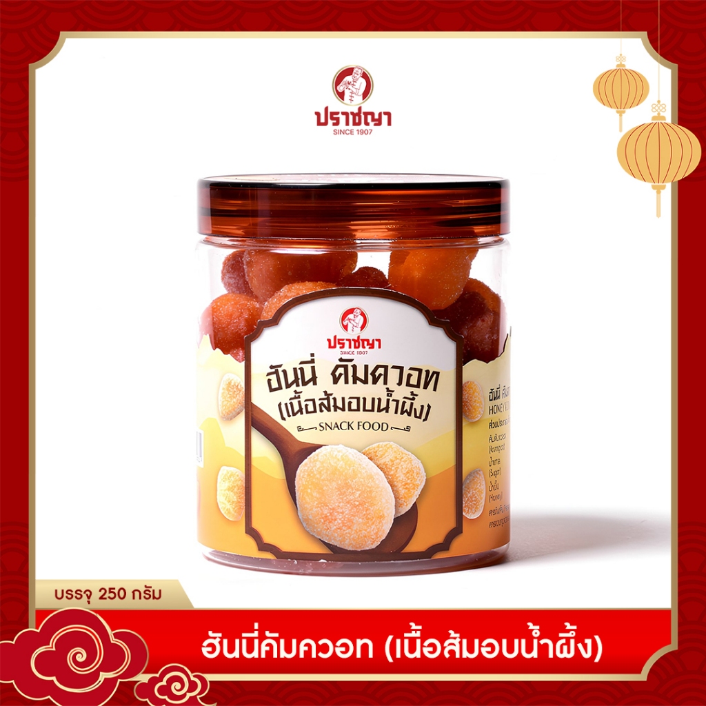 ฮันนี่ คัมควอท (เนื้อส้มอบน้ำผึ้ง) Healthy Snack ปราชญา