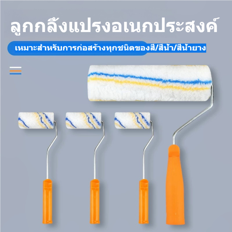 ลูกกลิ้งขนาด 469 นิ้ว 360 องศา ไม่มีมุมตาย สำหรับทาสีผนังภายในและภายนอก น้ำยางกันน้ำ ขายส่งพิเศษ
