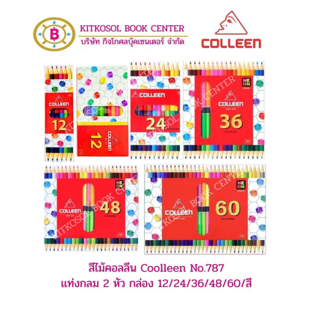(COLLEEN)✨ สีไม้คอลลีน 12 / 24 / 36 / 48 / 60 สี ( หัวเดียว ) มีทุกขนาด ของเเท้!! พร้อมส่ง