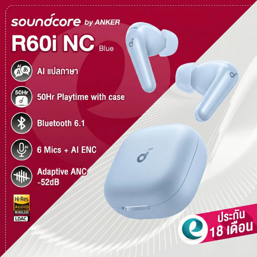 [มีของแถม+ป.ศูนย์ไทย18ด] soundcore R60i NC หูฟังบลูทูธ หูฟังไร้สาย ANC BassUp Hi-res LDAC