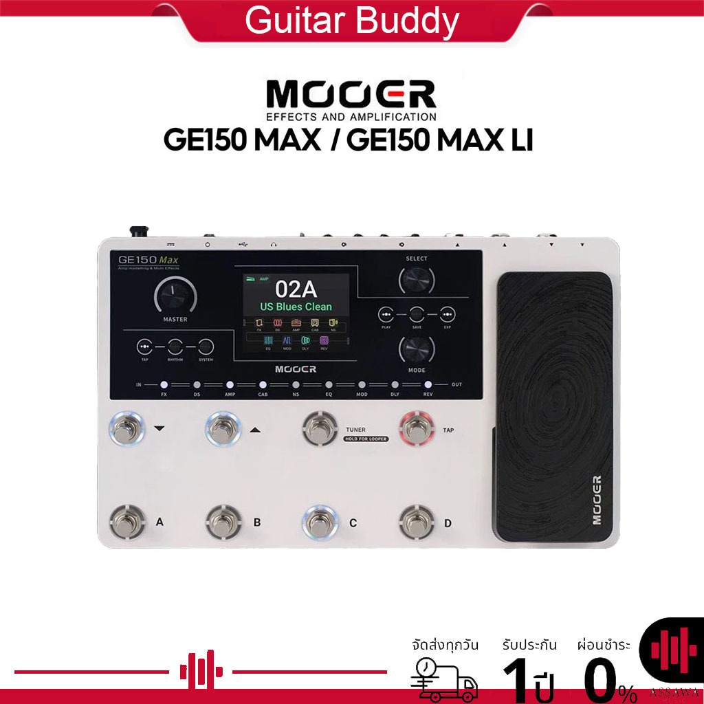 Mooer GE150 Max มัลติเอฟเฟค Mooer Multi Effects