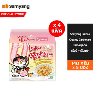 [ราคาพิเศษ][แพ็ก4] ซัมยัง บูลดัก ราเมง 700ก. มีให้เลือก 11 ร…