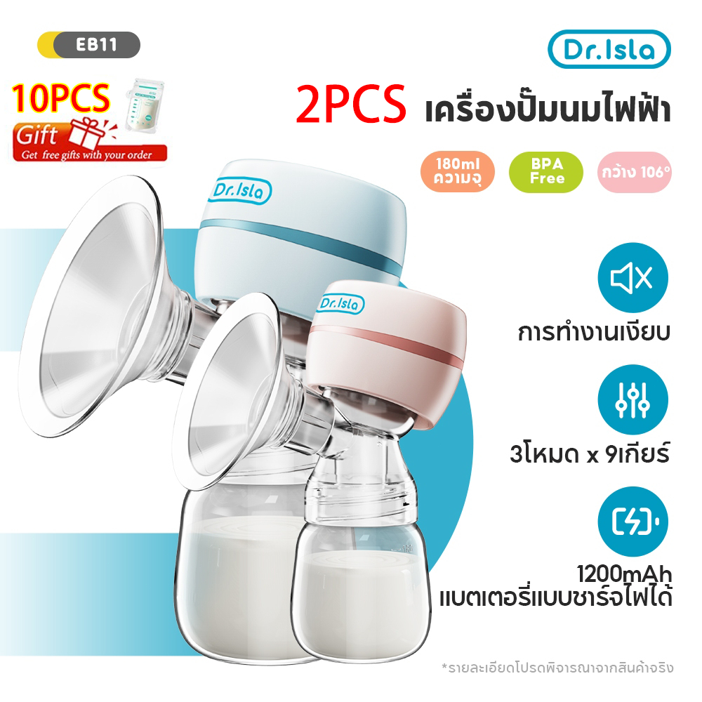 Dr.isla 2Pcs เครื่องปั๊มนมไฟฟ้ าแถมจุกนมเครื่องปั๊มนม การดูดได้ 3โหมด 9ระดับ วัสดุไม่มี BPA ปลอดภัยไร้กลิ่น EB11