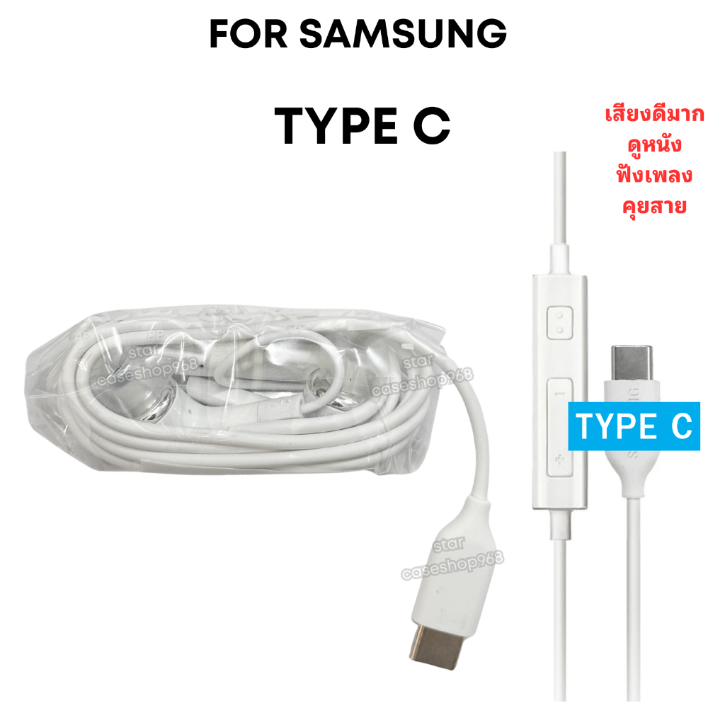 หูฟัง สำหรับ ซัมซุง  Type C รองรับมือถือ ที่มีช่อง Type C  A33 5G / A52s 5G / A53 5G / A71 / A72 / A73 5G/ A80 / A
