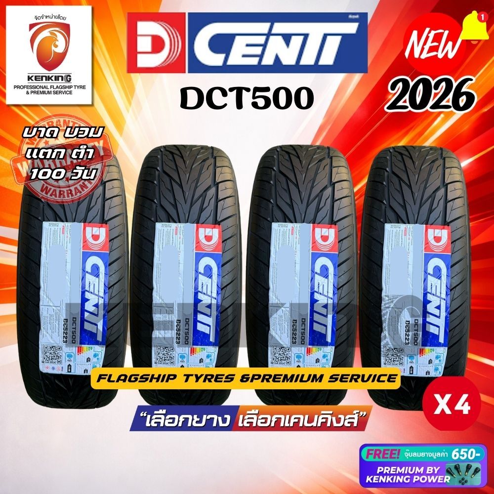 ยางรถยนต์ DCENTI 265/60 R18 DCT500 ยางใหม่ปี 2026✨ (จำนวน 4 เส้น) Free!! จุ๊บยาง Premium