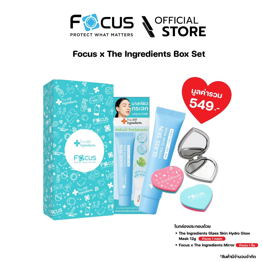 [Official][ Focus x The Ingredients ] The Ingredients Box set GlassSkinMask12g แถมกระจกพับหัวใจ x Fo