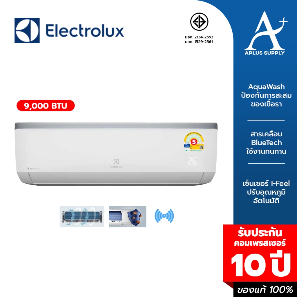 Electrolux แอร์ติดผนัง Inverter รุ่น ESV093C4YB , ESV123C4YB , ESV183C4YB , ESV243C4YB (ไม่รวมติดตั้