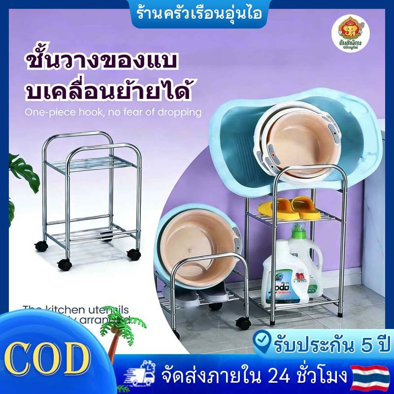 ชั้นวางของสแตนเลส 2 ชั้น (สีขาว) | ขนาดใหญ่ ขับเคลื่อนด้วยล้อลาก