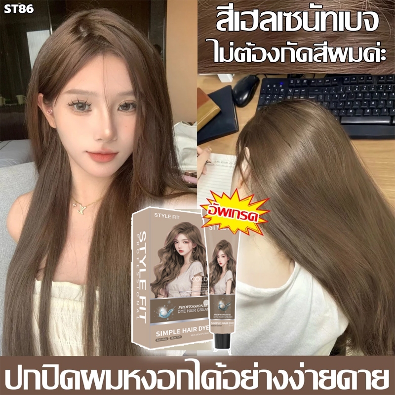 ปกปิดผมหงอกได้ดี ยาย้อมผม สีย้อมผมแบบสระ สีย้อมผมการ์นิเย่ ครีมย้อมผม ยาย้อมผมกานิเย่ กานิเย่ย้อมผม สีย้อมผม