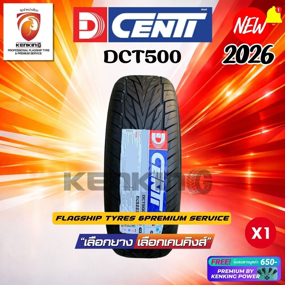 ผ่อน0% DCENTI 255/50 R18 255/55 R18 265/60 R18 DCT500 ยางใหม่ปี 2025-2026✨ (จำนวน 1 เส้น)ฟรีจุ๊บยาง