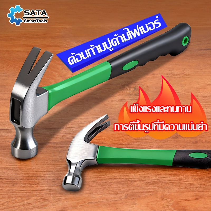 SA ค้อนยาง ค้อนตอกตะปู ค้อนหงอนด้ามไฟเบอร์ 27 mm ขนาดพกพา แข็งแรง ทนทานมาก