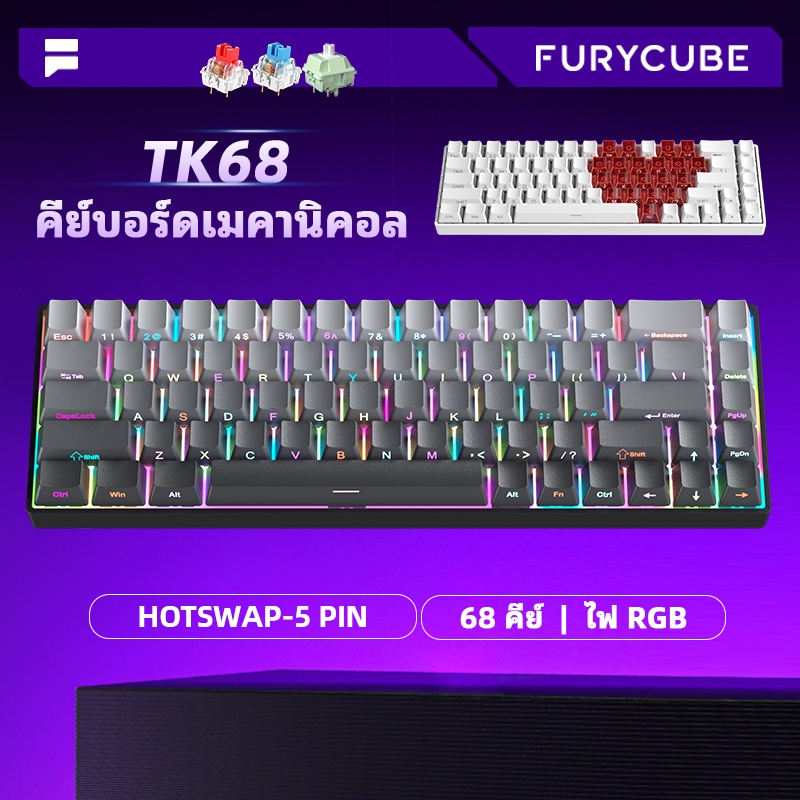 FURYCUBE TK68 คีย์บอร์ดเชิงกล HOTSWAP-5 pin คีย์บอร์ดเกมมิ่ง RGB แบบมีสาย คีย์บอร์ดภาษาไทย