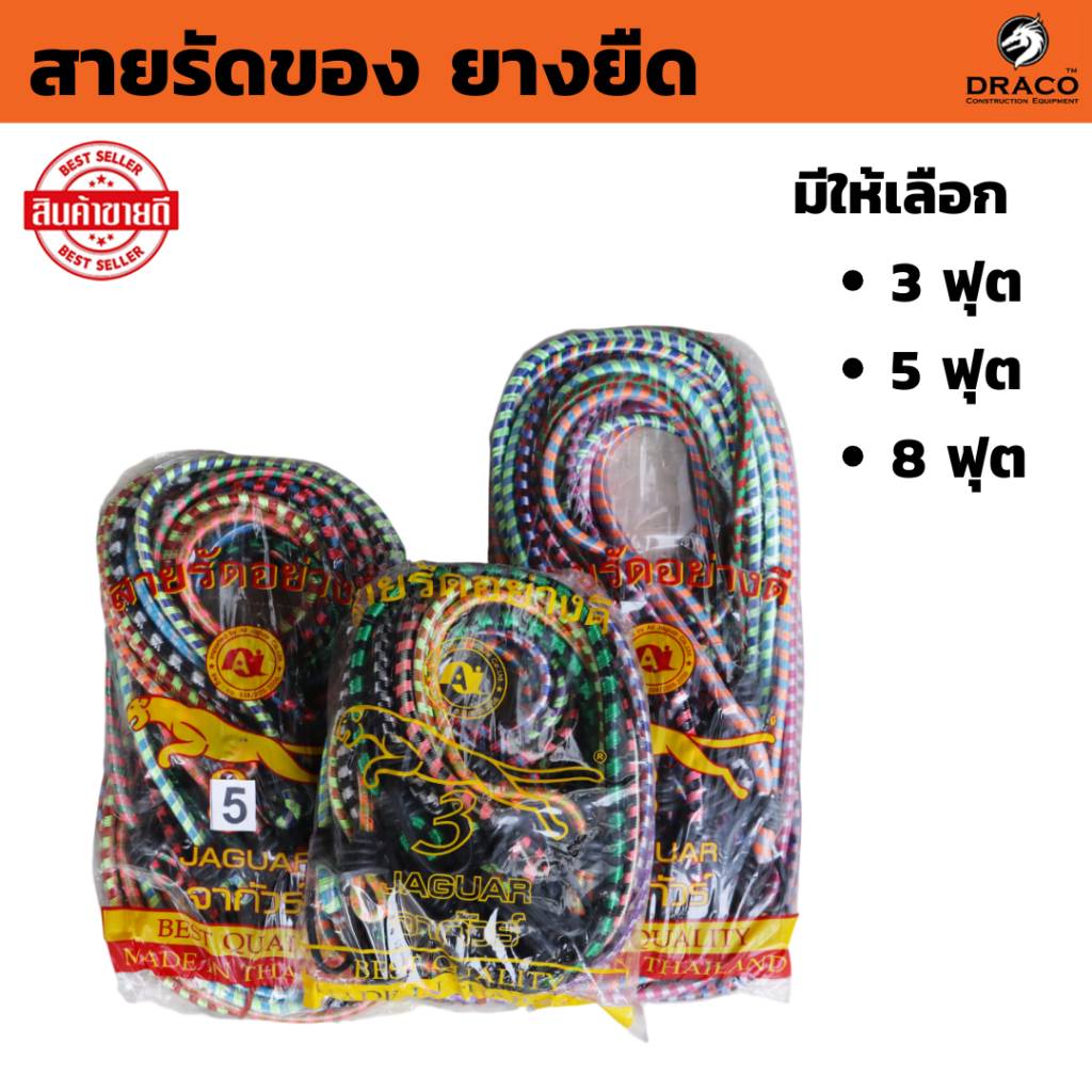 สายรัดของยางยืด สายรัดมอเตอร์ไซค์ มีให้เลือก 3 ,5 ,8 ฟุต ถุงละ 1 โหล เชือกมัดมอเตอร์ไซต์ สายรัดของเอนกประสงค์