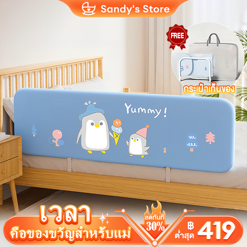 ที่กั้นเตียง ที่กั้นเตียงเด็ก พับเก็บได้ ไม่ต้องประกอบ ปลอดภัยจากการขาดอากาศ ลายเพนกวินน่ารัก 0-5ขวบ