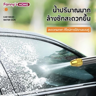 ปืนฉีดน้ำแรงดันสูง ปรับระดับน้ำได้ ปืนฉีดน้ำอเนกประสงค์ แรงฉีดสูง วัสดุทนทาน กันสนิม ใช้ล้างรถยนต์ รดน้ำต้นไม้ ล้างพื้น