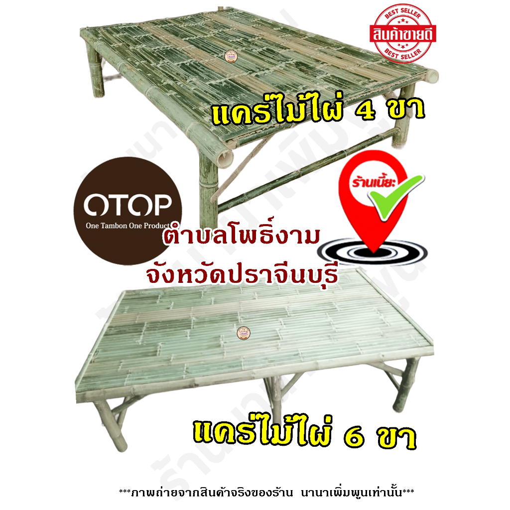 แคร่ไม้ไผ่  ขนาดกว้าง100 ยาว180 สูง43 6ขา#แข็งแรง#ทนทาน#ไม้ไผ่ธรรมชาติ#แคร่ไม้ไผ่จากแหล่งผู้ผลิตโดยตรง***