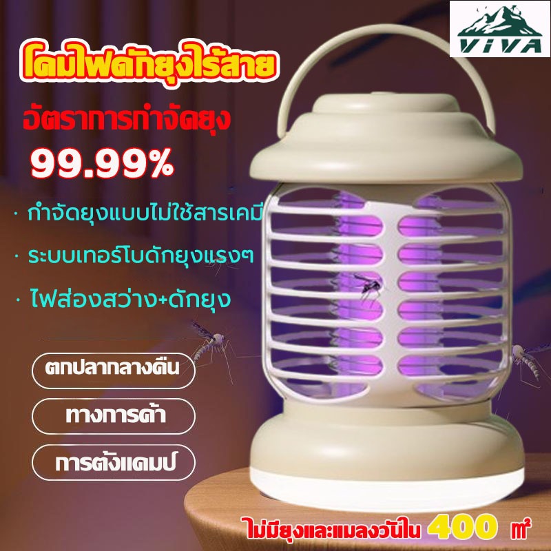 VIVAโคมไฟฆ่ายุงไร้สาย ฆ่ายุงใน360องศา การชาร์จUSB สามารถแขวนได้ โคมไฟดักยุง ที่ดักยุง เครื่องดักยุง
