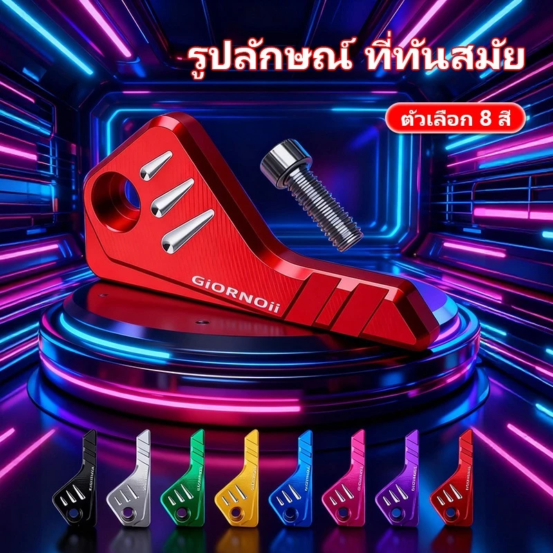 ฝาครอบป้องกันเซ็นเซอร์ Giorno+ thumbnail 8