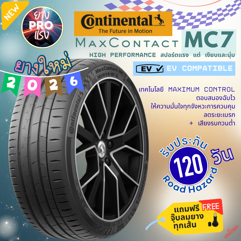 ยาง Continental MaxContact MC7 ปี 26 ยางเก๋ง รถยนต์ สปร์อตขอบ 17 18 19 215/45R17 215/45R18 235/50R18