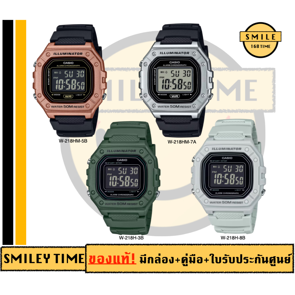 casio ของแท้ประกันศูนย์ นาฬิกาคาสิโอ W-218 รุ่น W-218H, W-218HM / W218 SMILEYTIME ประกันศูนย์cmg/c-thong