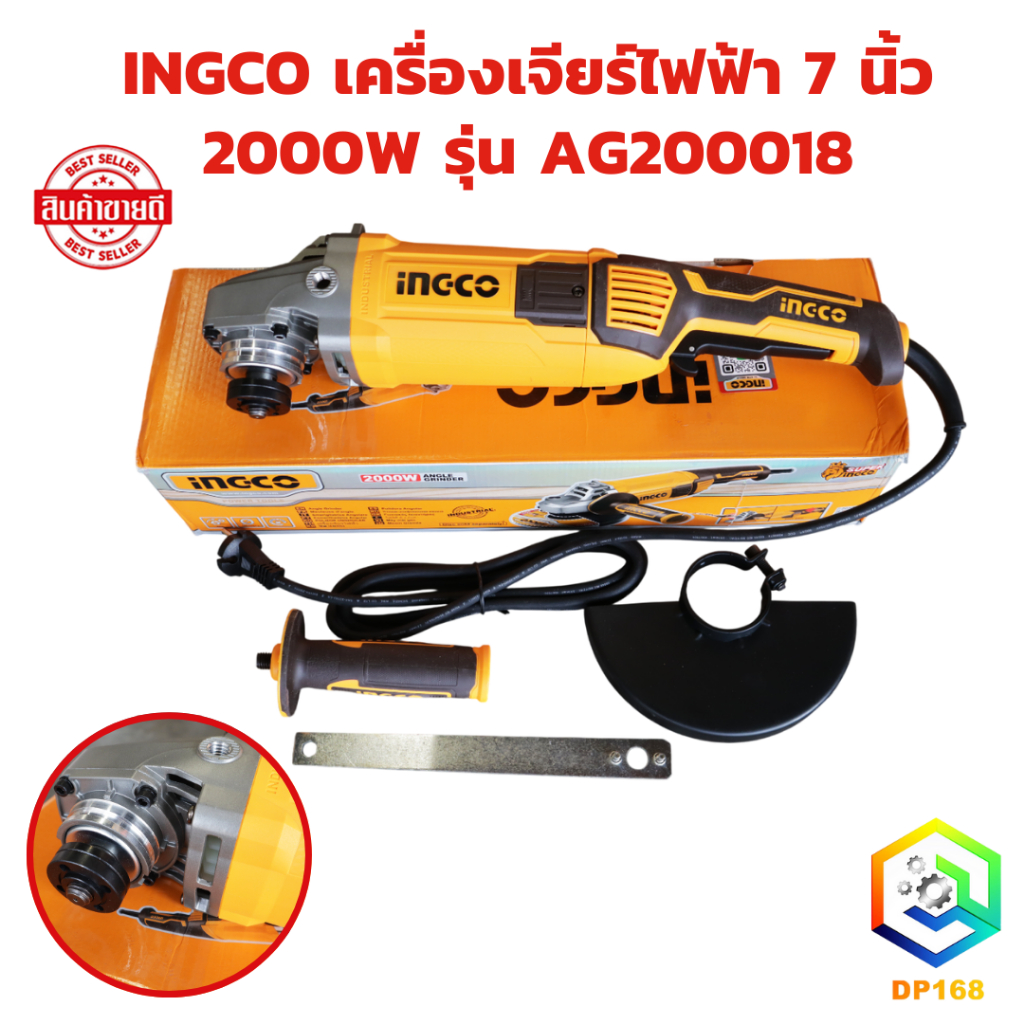 INGCO เครื่องเจียร์ไฟฟ้า 7 นิ้ว 2000W เกลียว M14 รุ่น AG200018 ลูกหมู หินเจียร