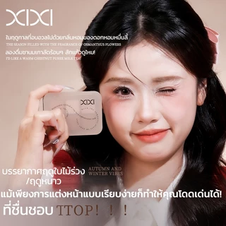 xixi พาเลตต์อายแชโดว์ 6 สี 【Free gifts】โทนสุภาพ แมตต์ โทนละมุน แต่งได้ทุกวัน