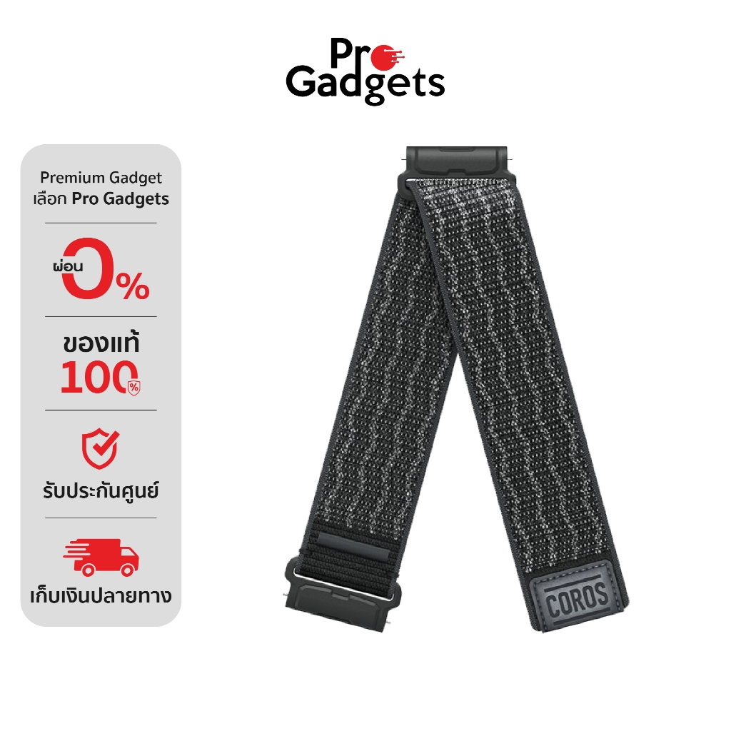 COROS NOMAD Nylon Band 24mm สายนาฬิกา