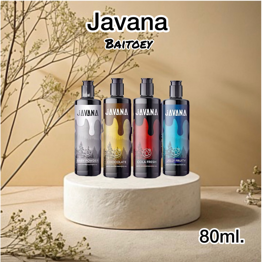 Javanaเจลล้างจุดซ่อนเร้นผู้ชายกลิ่นที่คุณต้องลองมาในขนาด80ml.