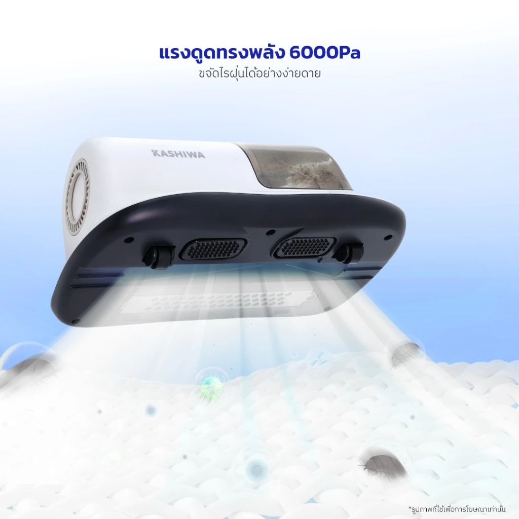 Kashiwa เครื่องดูดไรฝุ่น รุ่น KW-909 ไร้สาย เครื่องดูดฝุ่น กำจัดไร ฆ่าเชื้อแสง UV thumbnail 7