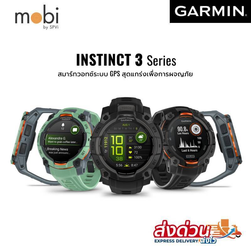 Garmin Instinct 3 Series [Instinct E / Instinct 3 AMOLED / Instinct 3 Solar] - สมาร์ทวอทช์ระบบ GPS ส