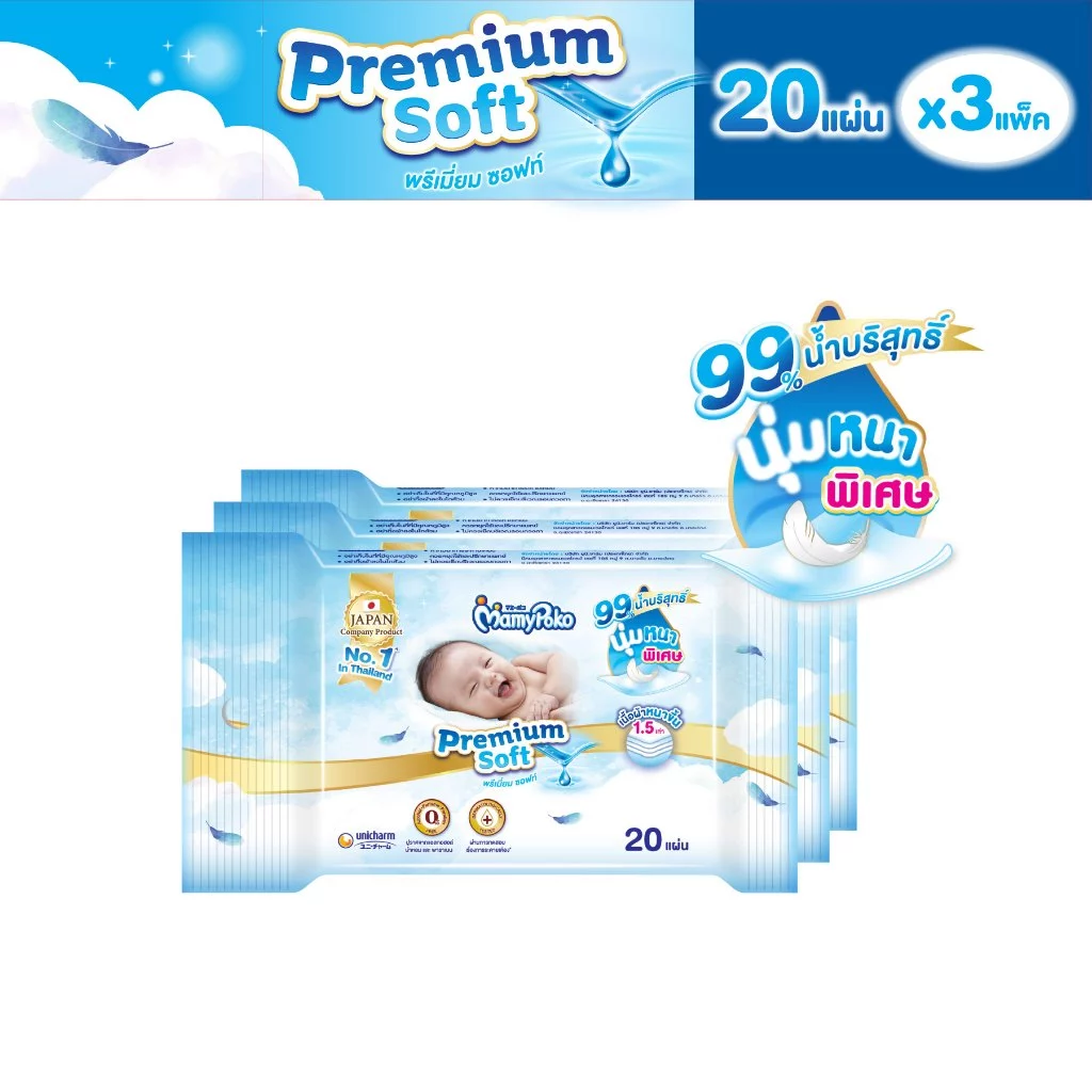 MamyPoko Wipes Premium Soft มามี่โพโค ไวพส์ ทิชชู่เปียก พรีเมี่ยม ซอฟท์ จำนวน 20 แผ่น (3 แพ็ค)