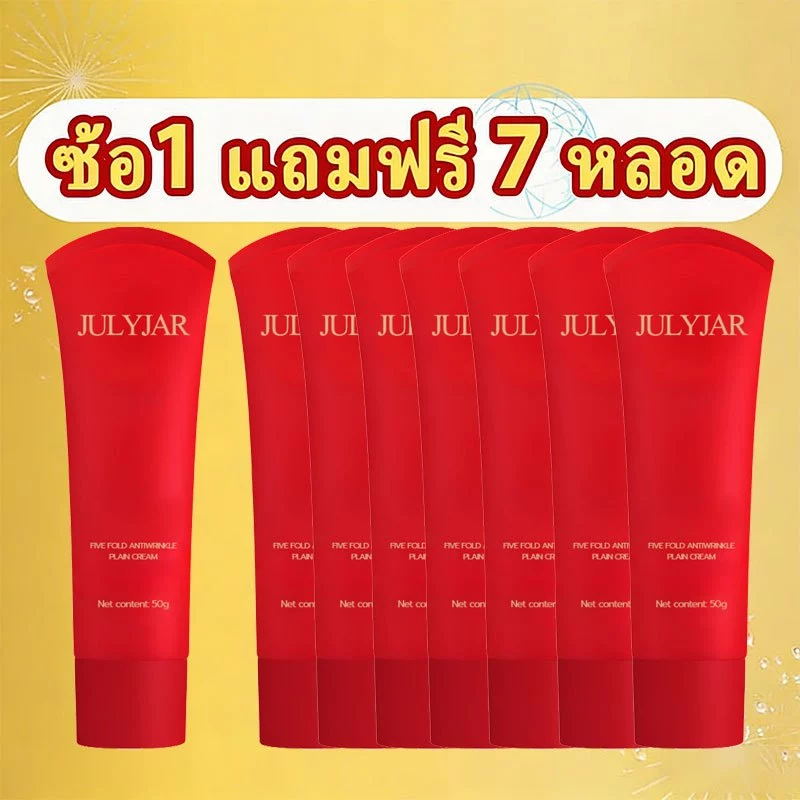 { ซื้อ 1 แถม 7 } ครีมขี้เกียจ ครีมเทพธิดาหน้าใส |ทาแล้วไม่ลอย |ผิวเนียนติดทนนานตลอดวัน ครีมธรรมชาติสำหรับผู้หญิง