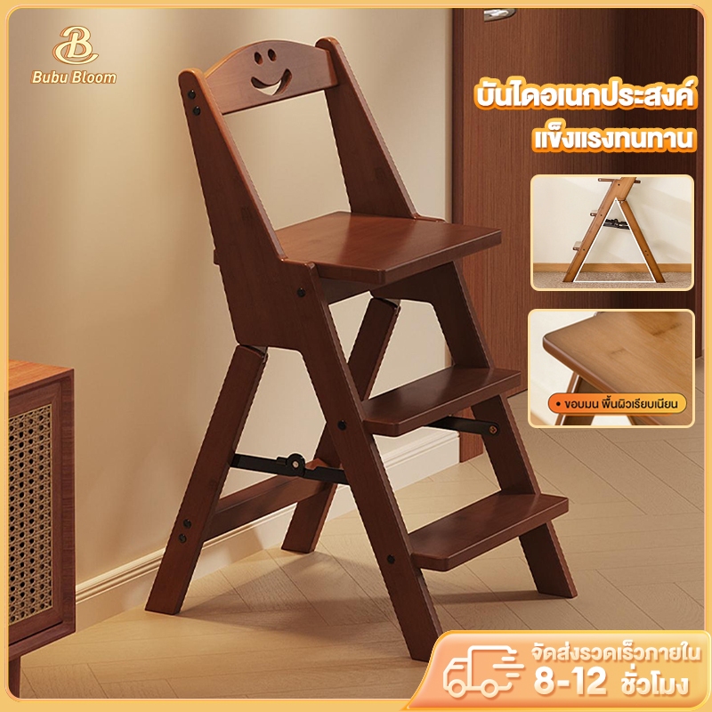 🛒 [Bubu]  เก้าอี้ปีนป่าย บันไดบ้าน บันได + เก้าอี้ พับได้ แข็งแรงและมั่นคง รับน้ำหนักได้สูงสุด 200 กก.